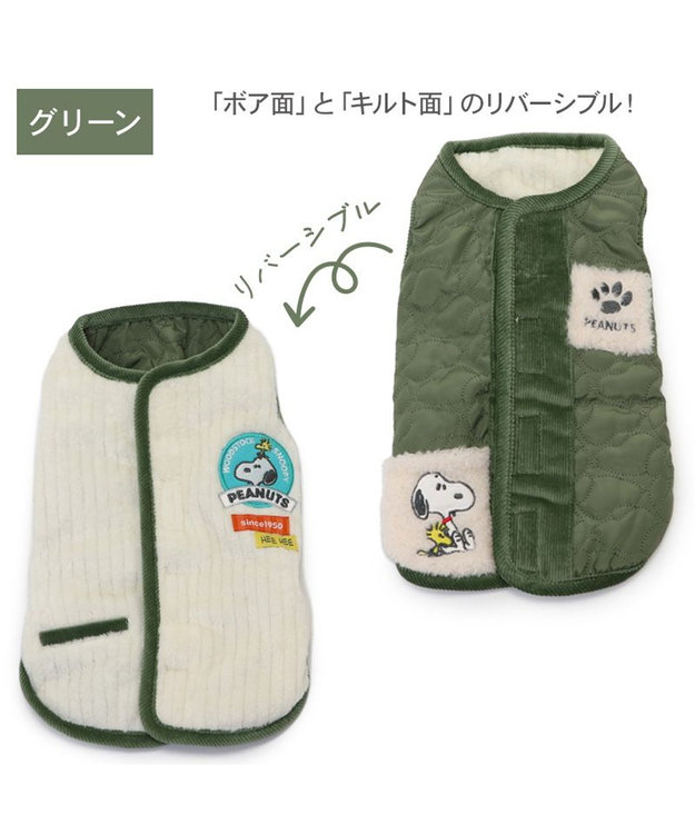 PET PARADISE スヌーピー キルト リバーシブル ベスト 《グリーン》 小型犬 グリーン✕ホワイト