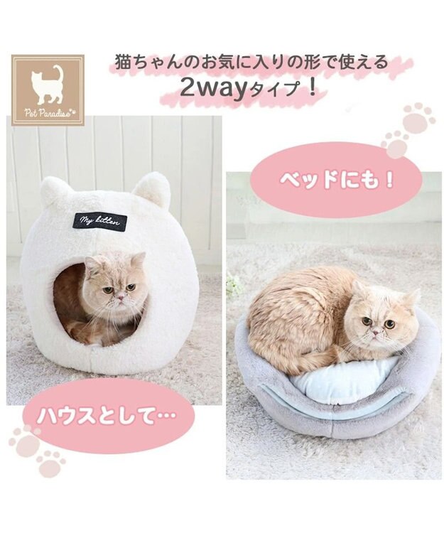 PET PARADISE 【注文商品】愛猫のお名前刺繍入り 猫 ベッド ねこハウス (38×40cm) 白~オフホワイト