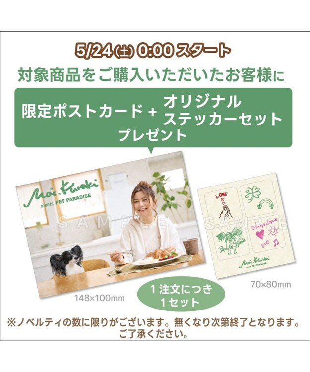 ペットパラダイス Mai Kuraki LOVE オーナー Tシャツ
