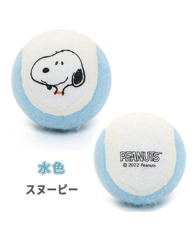 PET PARADISE スヌーピー テニス ボール トイ  犬おもちゃ 2色セット