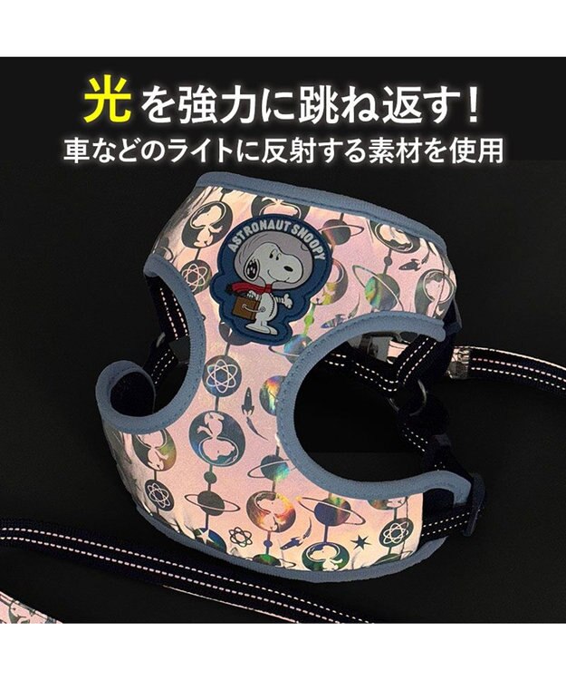 PET PARADISE スヌーピー 超反射 アストロノーツ ハーネス&リード ＳＳ -
