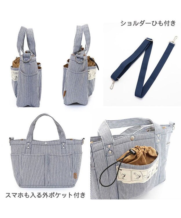 PET PARADISE スヌーピー ヒッコリー お散歩 バッグ (28×23cm) 《コミック柄》 コミック柄