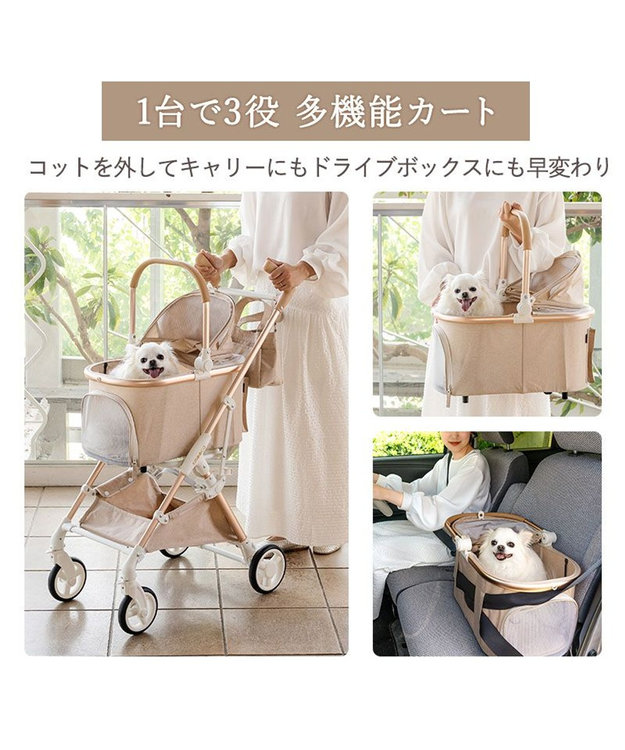 PET PARADISE smooca mini ペットカート 《ベージュ》 ベージュ