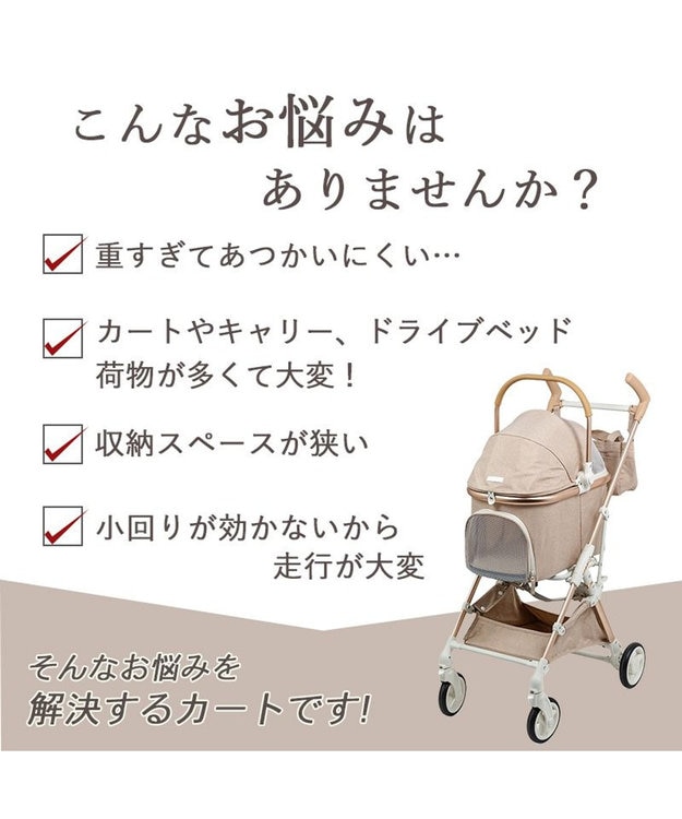PET PARADISE smooca mini ペットカート 《ベージュ》 ベージュ
