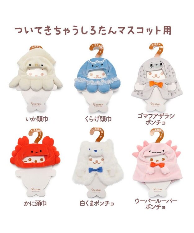ハンドメイド着せ替え人形　白いカーデ 10cm ぬいぐるみ服 着せ替え パーカー 鈴 ちびぬい ぬい活 推し