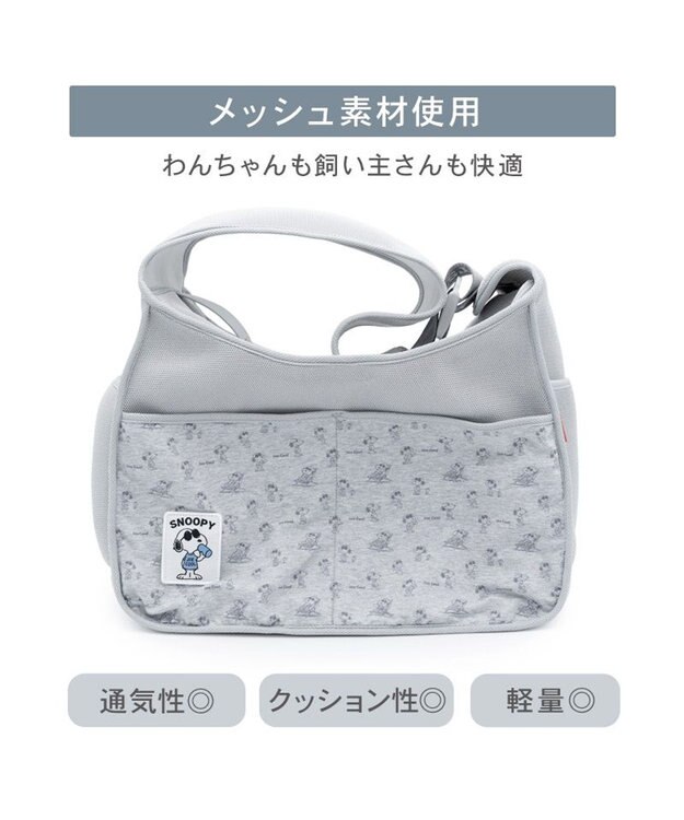 PET PARADISE スヌーピー ジョークール スリング キャリーバッグ Ｍ 小型犬 ライトグレー
