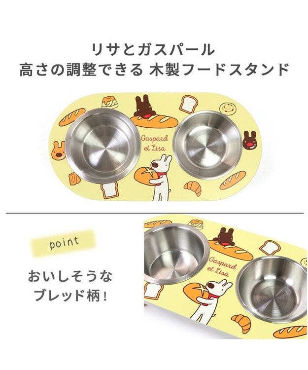 リサとガスパール テーブルえさ皿 《パン柄》 / PET PARADISE