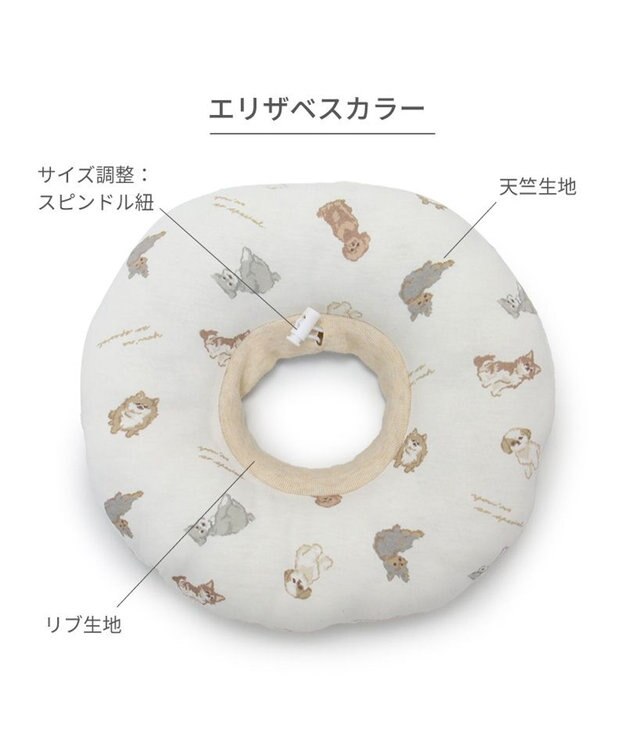 PET PARADISE ペットパラダイス makokoro エリザベスカラー 《わんちゃん柄》   ＳＳ 小型犬 ベージュ