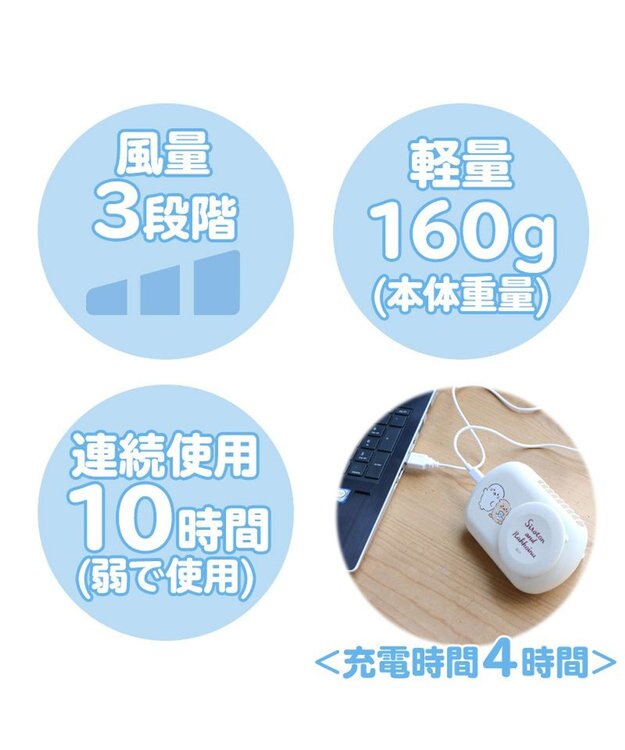 Mother garden しろたん 2way ハンズフリー&卓上ファン 《しろたん&らっこいぬ》 ミニ 小型 扇風機 スタンド ハンズフリー 充電式 携帯 USBケーブル付き ネックストラップ付き レジャー アウトドア スポーツ観戦 お祭り 夏 暑さ対策  父の日 ギフト -