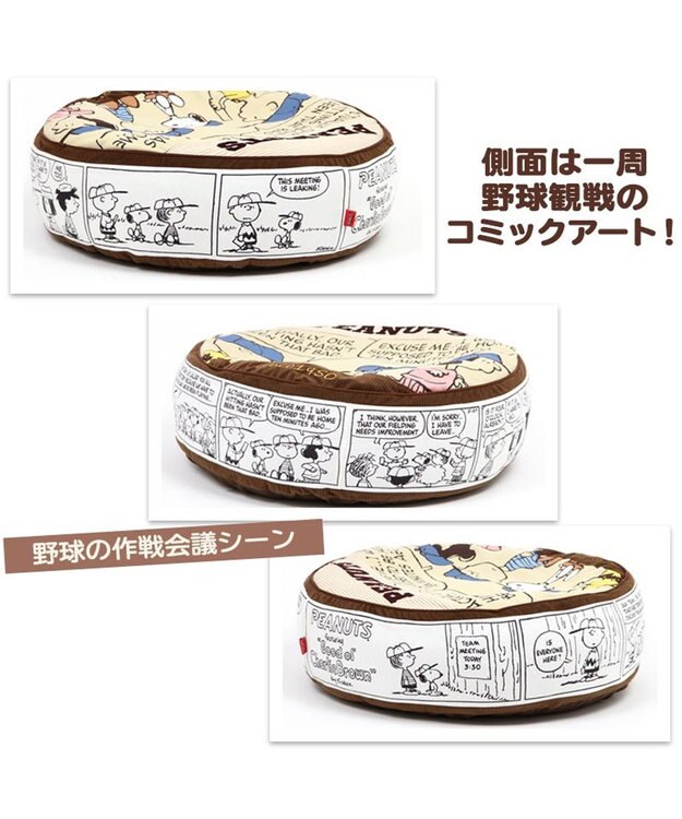 PET PARADISE 犬 猫 クッション カドラー スヌーピー クッション (60cm) チーム柄 茶系