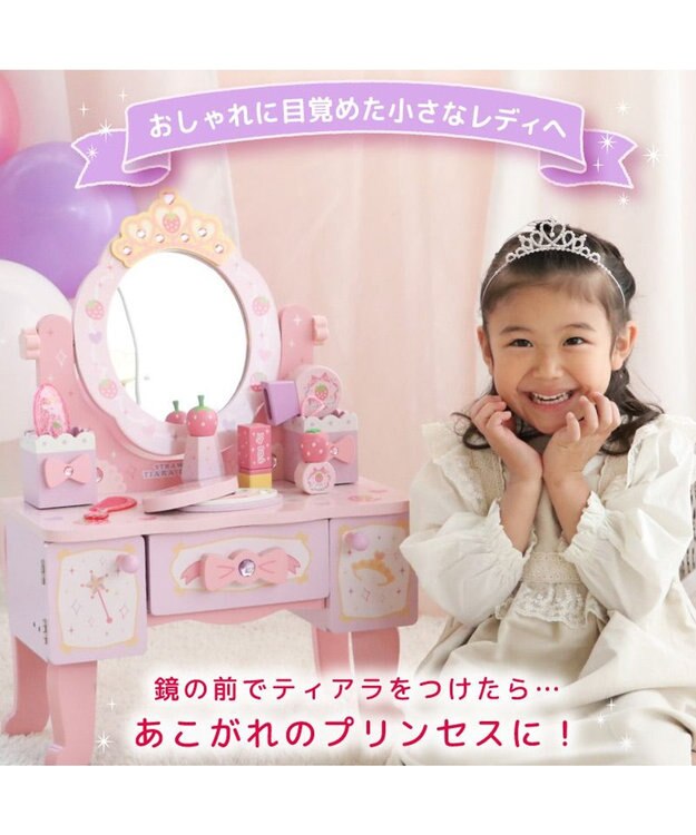 Mother garden 野いちご ティアラ ドレッサー 《ピンク》 小物13点 ピンク