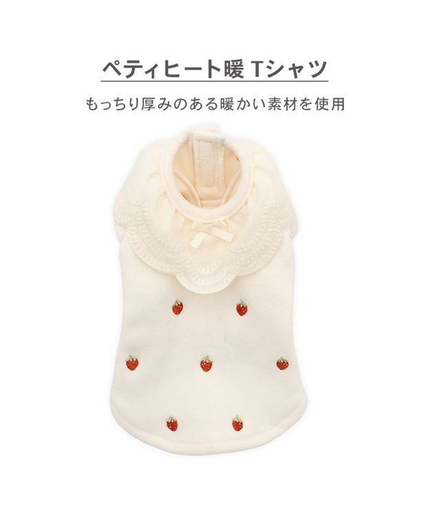 PET PARADISE ペットパラダイス ペティヒートDAN Tシャツ 《いちご柄》 小型犬 オフホワイト