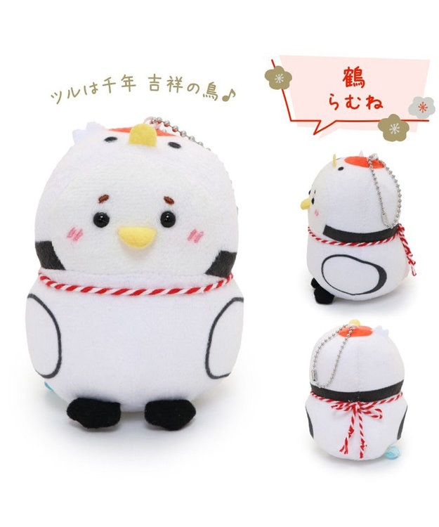 Mother garden しろたん 縁起物キーホルダー 《鶴らむね》 単品 鶴らむね