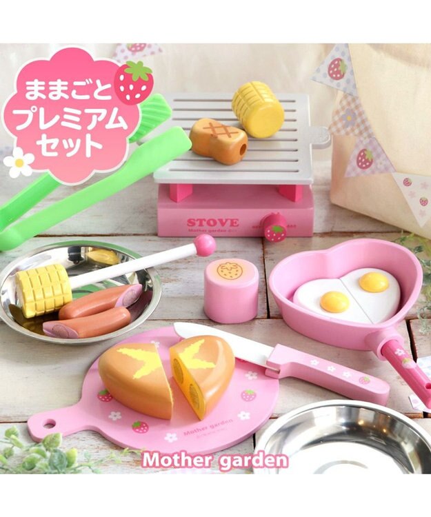Mother garden マザーガーデン 木のおままごと 野いちご プレミアムＢＯＸ 《アウトドアセット》 ピンク（淡）