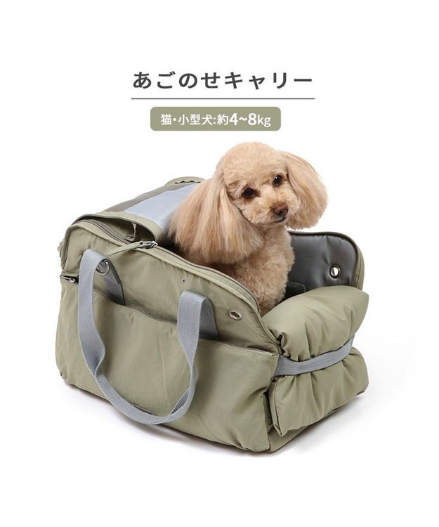 ペットパラダイス あごのせ キャリーバッグ 小型犬 / PET