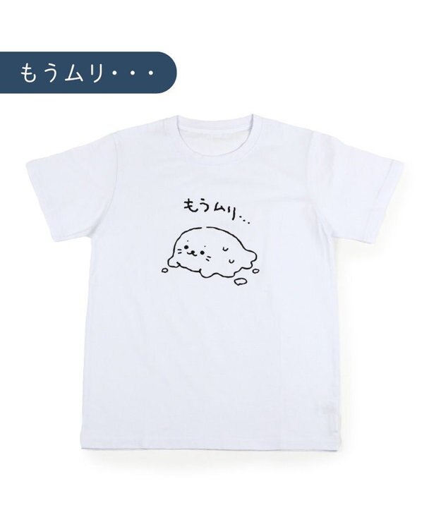 がまたろうさん専用！！ しろたん Tシャツ 半袖 《もうムリ・・・》 ユニセックス