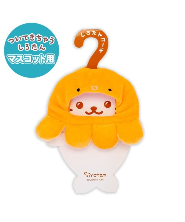 Mother garden しろたん ついてきちゃうしろたん マスコット用 着せ替え服 タコ頭巾 《橙》 単品 橙