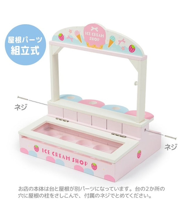 Mother garden マザーガーデン アイスクリームSHOP 2024年モデル -
