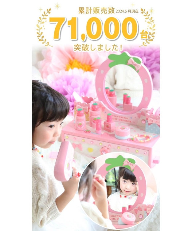 Mother garden マザーガーデン  野いちご パステルドレッサー ピンク(淡)