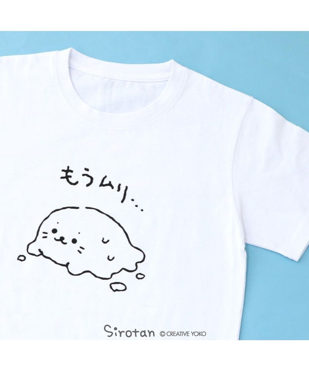 Mother garden しろたん Tシャツ 半袖 《もうムリ・・・》 ユニセックス もうムリ・・・