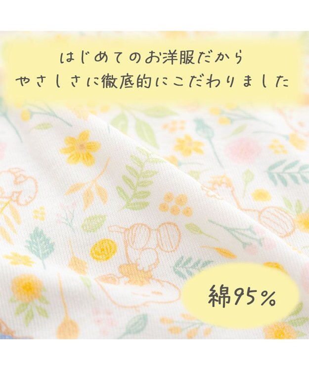 PET PARADISE スヌーピー はじめてのロンパース 《のほほん柄》 小型犬 ホワイト×イエロー