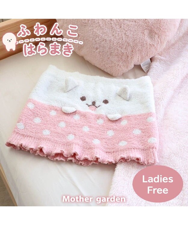 Mother garden ふわんこ 大人 ウエストウォーマー 《腹巻き》 ピンク