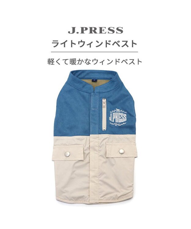 PET PARADISE J.PRESS ライトベスト ブルー 小型犬 ブルー