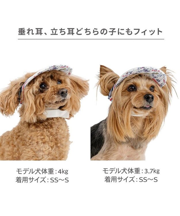 PET PARADISE スヌーピー サンバイザー ４Ｓ～３Ｓ/ＳＳ～Ｓ 小型犬 ホワイト