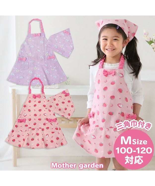 Mother garden マザーガーデン キッズエプロン & 三角巾 セット 100cm 《ユニコーン/野いちご》 野いちご