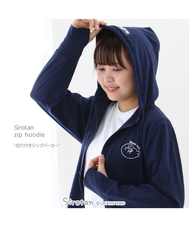 Mother garden しろたん 指穴付き UVカットパーカー  ユニセックス ジップパーカー