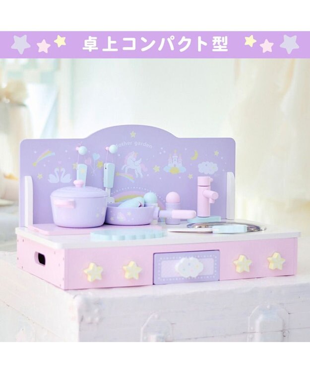 Mother garden マザーガーデン ドリームユニコーン テーブルキッチン ドリームユニコーン