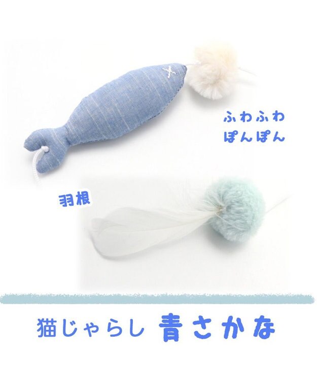 PET PARADISE 猫 おもちゃ 猫じゃらし 魚 トイ 魚