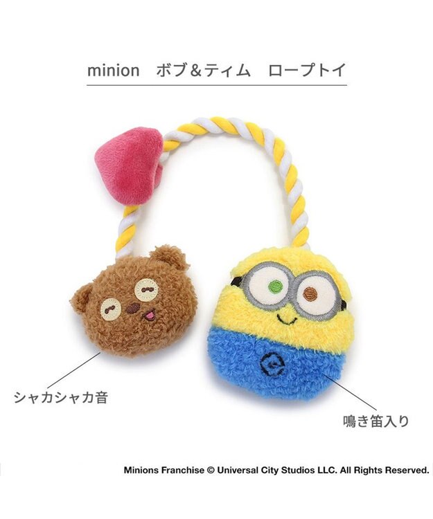 PET PARADISE ミニオン ボブ ティム ロープトイ  小型犬 イエロー