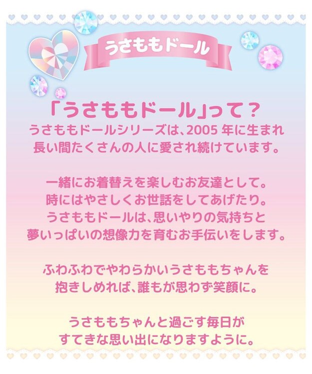 Mother garden マザーガーデン むねきゅん ハートシリーズ ぷるねらちゃん プチマスコット Sサイズ -