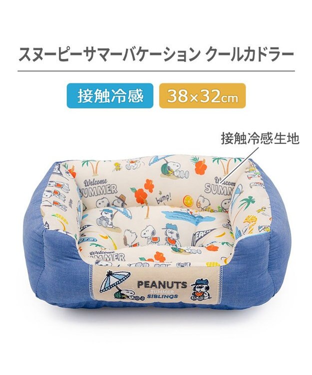 PET PARADISE スヌーピー クール 四角カドラー 《サマーバケーション柄》 Ｓ ホワイト×ブルー