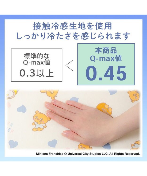 PET PARADISE ミニオン もちっと クール マット Ｍ 《おすわり柄》 ベージュ