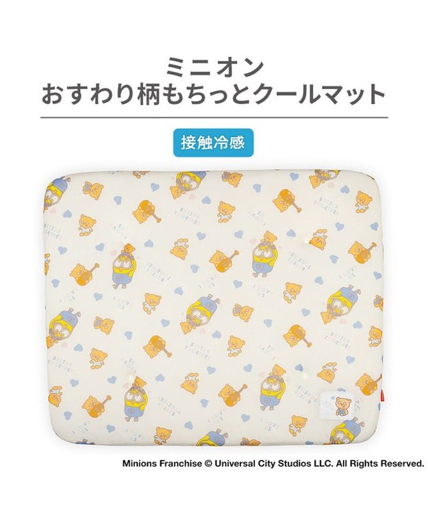 PET PARADISE ミニオン もちっと クール マット Ｍ 《おすわり柄》 ベージュ