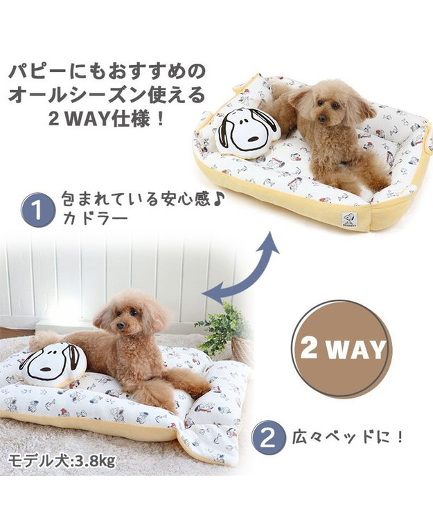 犬 ベッド おしゃれ スヌーピー 2way カドラーベッド (83