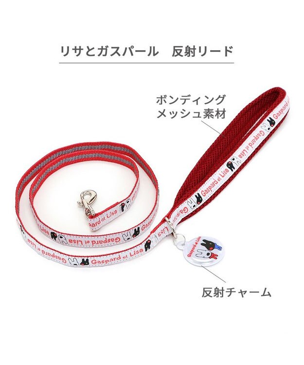 PET PARADISE リサとガスパール 反射リード ＳＳ~Ｓ 小型犬 -