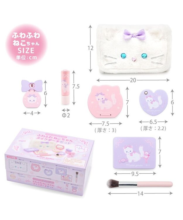 Mother garden マザーガーデン ふわねこ メイクポーチセット ホワイト