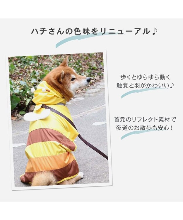 PET PARADISE ペットパラダイス レインコート 《蜂》中型犬 大型犬 黄
