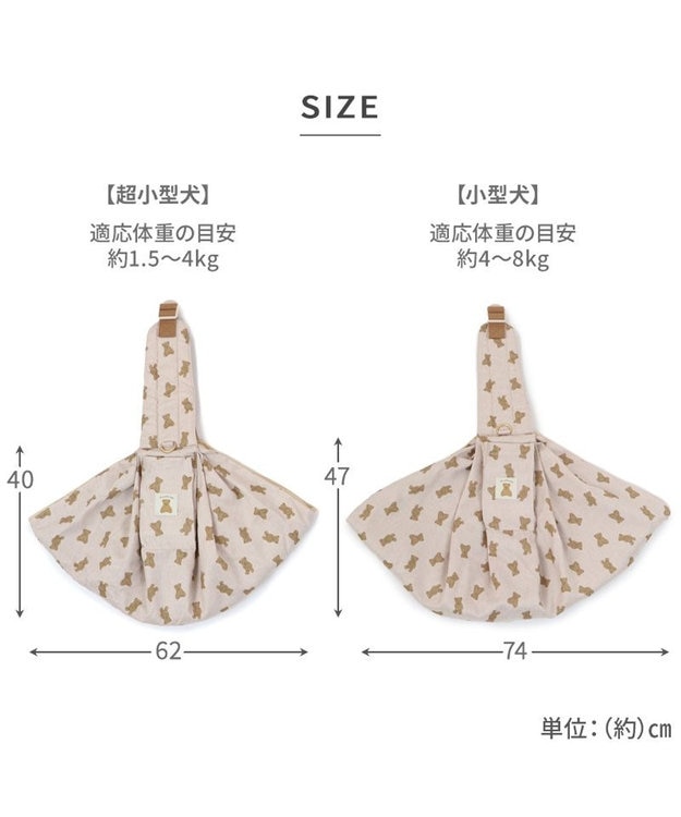 PET PARADISE ペットパラダイス くまちゃん ハグ スリングバッグ 超小型犬 S 約1.5～4㎏ ベージュ