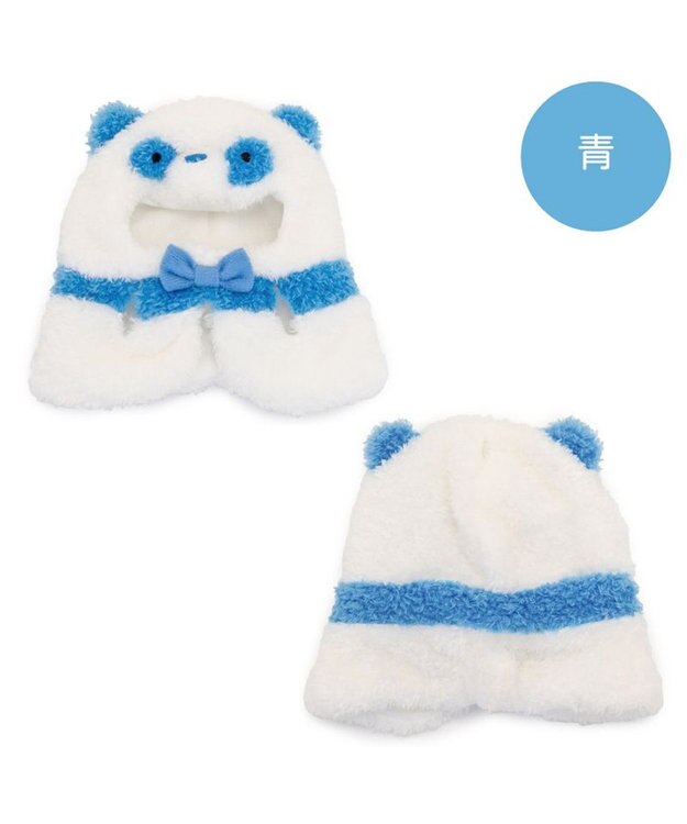 Mother garden しろたん ついてきちゃうしろたん マスコット 着せ替え服 《パンダポンチョ ・青》 単品 青