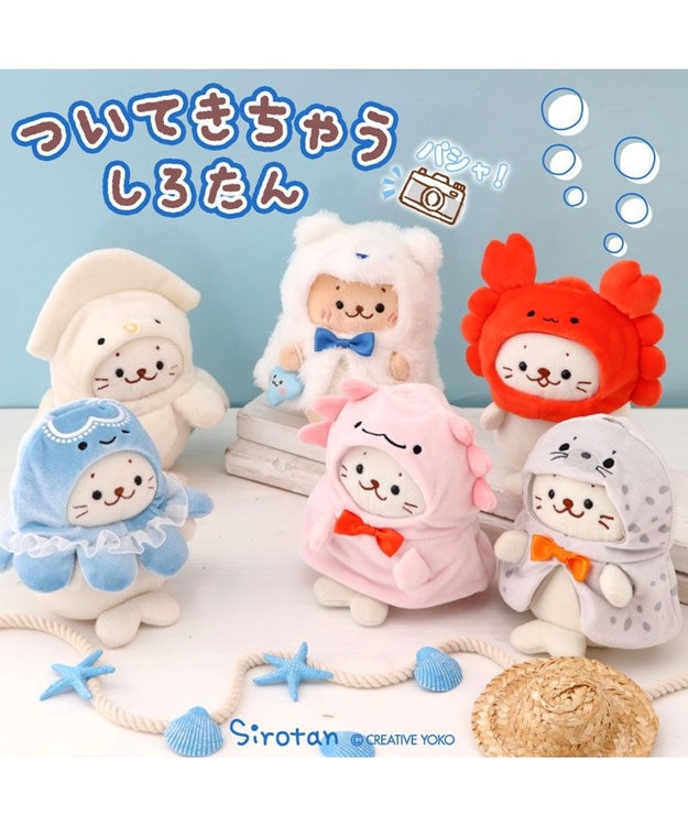 Mother garden しろたん ついてきちゃうしろたん ついたん 着せ替え服  《ゴマフアザラシポンチョ 》 単品 ゴマフアザラシ