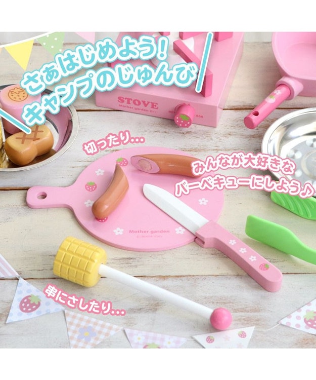 Mother garden マザーガーデン 木のおままごと 野いちご プレミアムＢＯＸ 《アウトドアセット》 ピンク（淡）