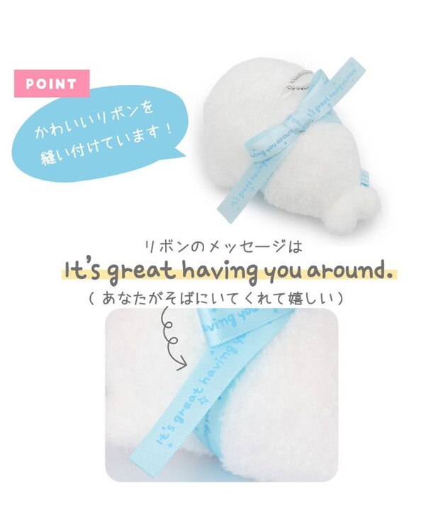 Mother garden しろたん リボンキーホルダー 《しろたん》 しろたん