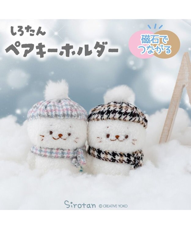 sirotan キーホルダー しろたん シリコンマルチストラップ / Mother garden | 【通販
