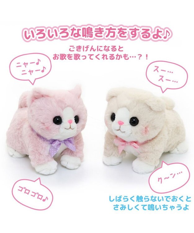 Mother garden  マザーガーデン さわってねこちゃん&バスケット ゆめいろマンチカン