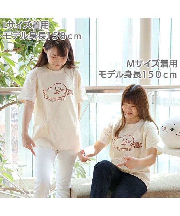 Mother garden 【ネット店限定】しろたん Tシャツ 半袖  《ここはヒザ?!柄》 オフホワイト色　S/M/L/XL レディース メンズ ユニセックス 男女兼用  コットン 綿  あざらし アザラシ かわいい キャラクター 半袖Ｔシャツ マザーガーデン  父の日ギフト 白~オフホワイト