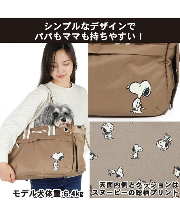 PET PARADISE スヌーピー 四角 【小型犬】 シンプル 茶系